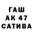 МАРИХУАНА AK-47 JEZ ZA