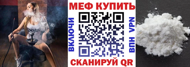 купить закладку  Заозёрск  Мефедрон мяу мяу 